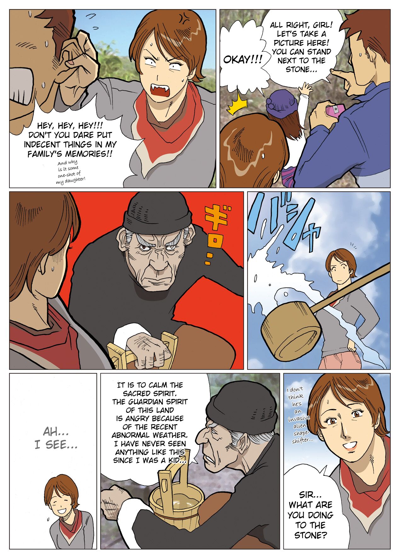Mousou Tokusatsu Series: Ultra Madam 3 page 5 full