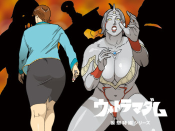 [Urban Doujin Magazine] Mousou Tokusatsu Series: Ultra Madam 3 [English] cover