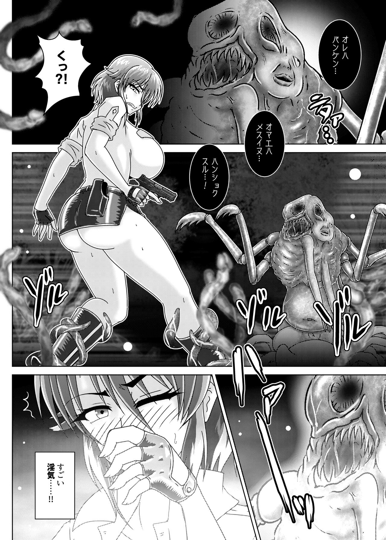 BANKEN - Kankyou Chiankyoku Sousakan Mitsurugi Kagami page 11 full