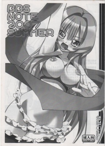 (C72) [LUCKY CLUB (Kousaka Jun)] BBS NOTE 2007 SUMMER (Seto no Hanayome, Lucky Star, Zero no Tsukaima) cover