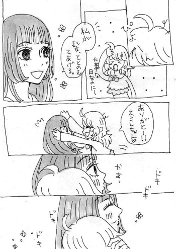 [しろ] 117話で妄想 (アイカツ!) cover