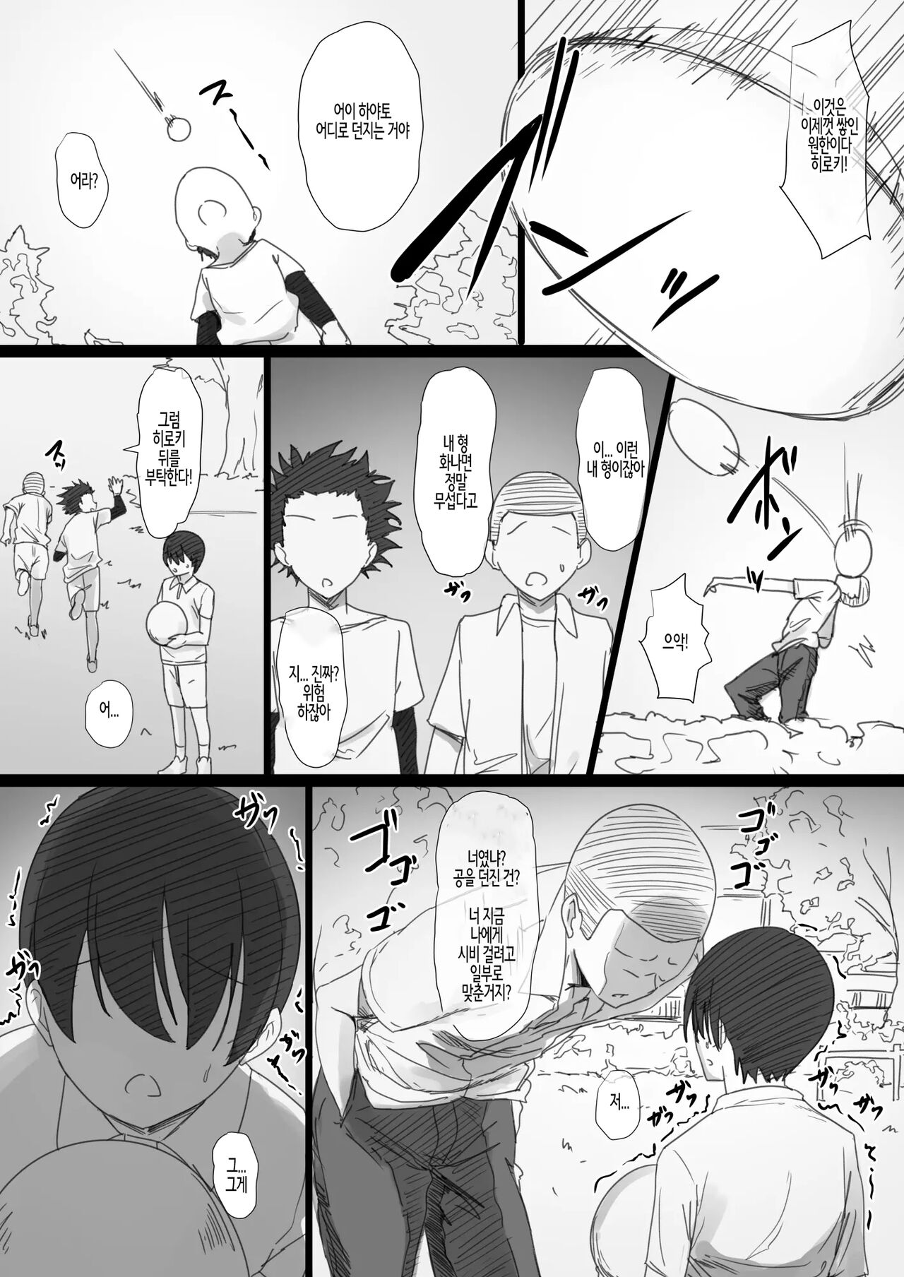 YanMama Oba-san no Miwaku no Karada 2 -Dakara Boku wa Hitozuma Sex o Yamerarenai- | 날라리엄마 아줌마의 매혹의 육체 2 -그래서 나는 유부녀 섹스를 그만둘 수 없다- page 3 full