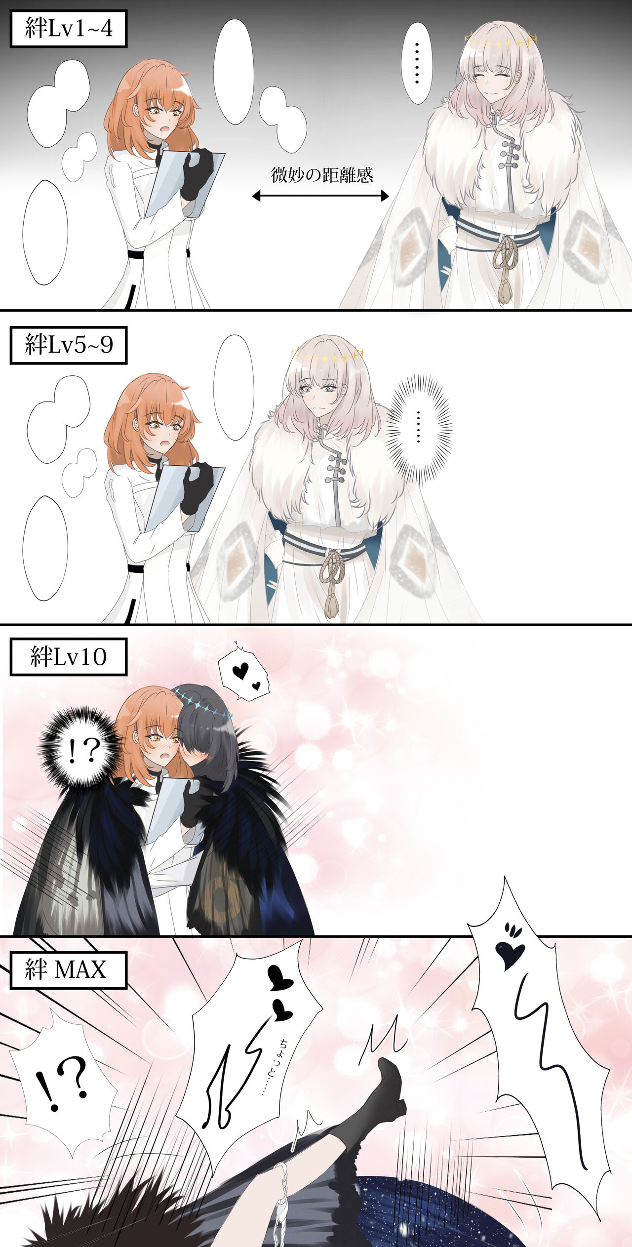 【FGO Obe guda ♀- 5 page 11 full
