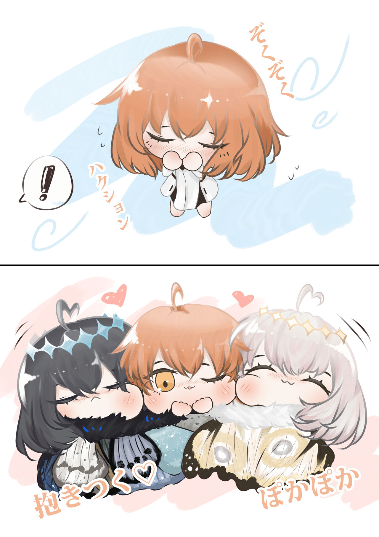 【FGO Obe guda ♀- 5 page 12 full