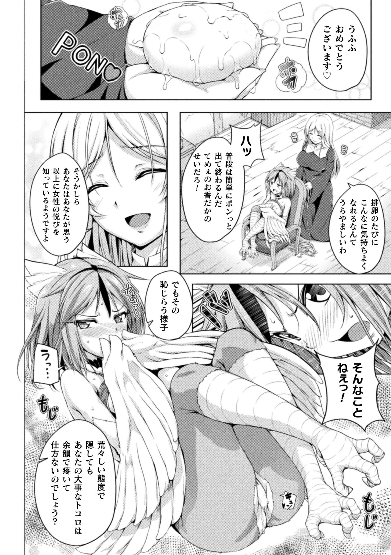2D Comic Magazine Ishukan Yuri Ecchi Vol. 2 page 12 full