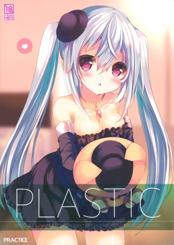(C89) [practice (p19)] PLASTIC (Granblue Fantasy) cover