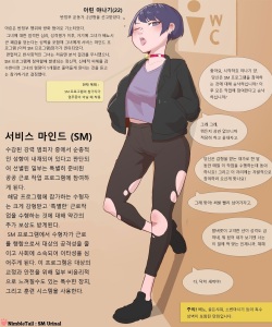 Service Mind : Urinal