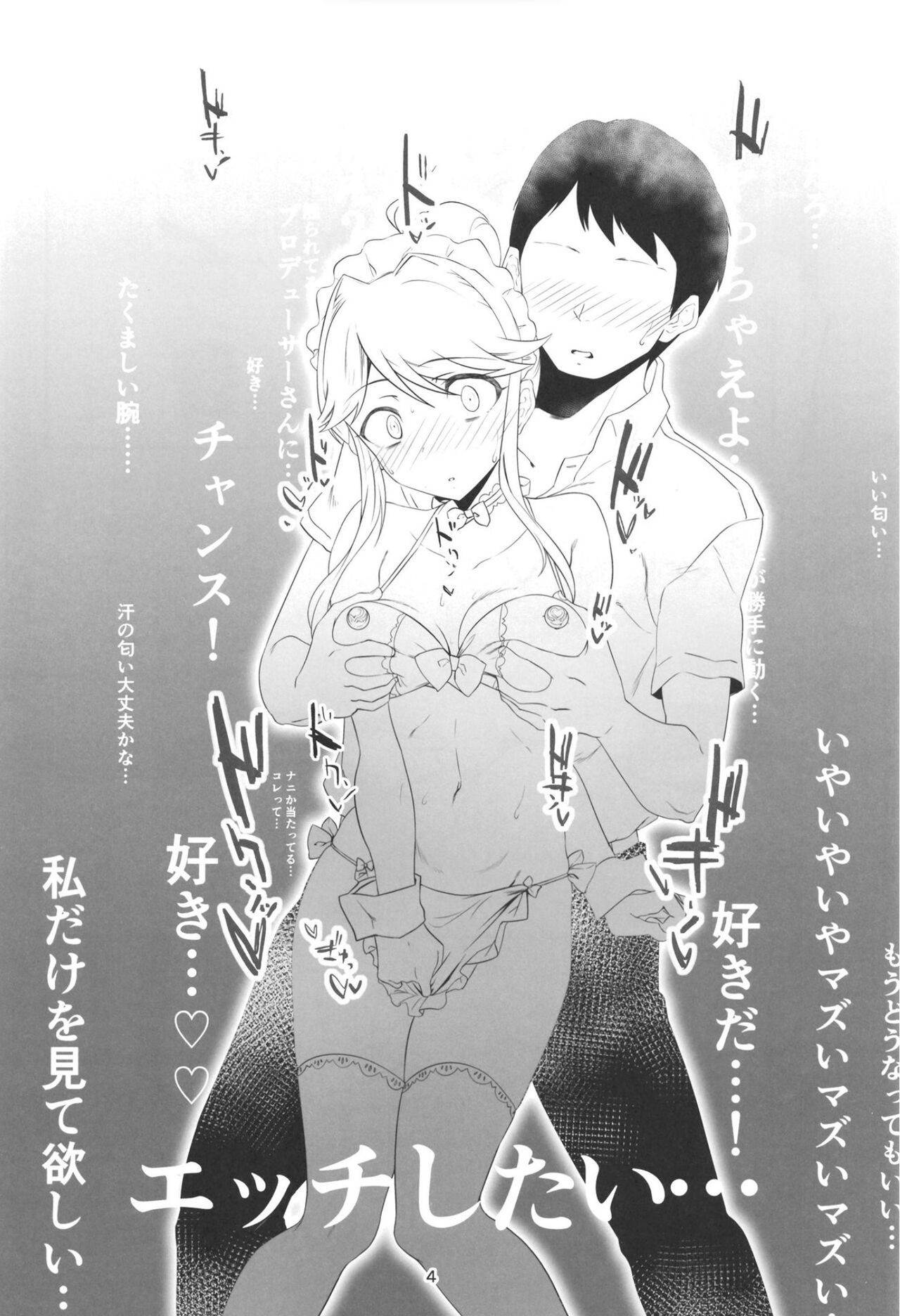 seibo wa jitsuwa kanji yasui page 5 full