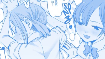 [ただたか] ちゃんと間違いを訂正できる子 オマケ漫画 cover