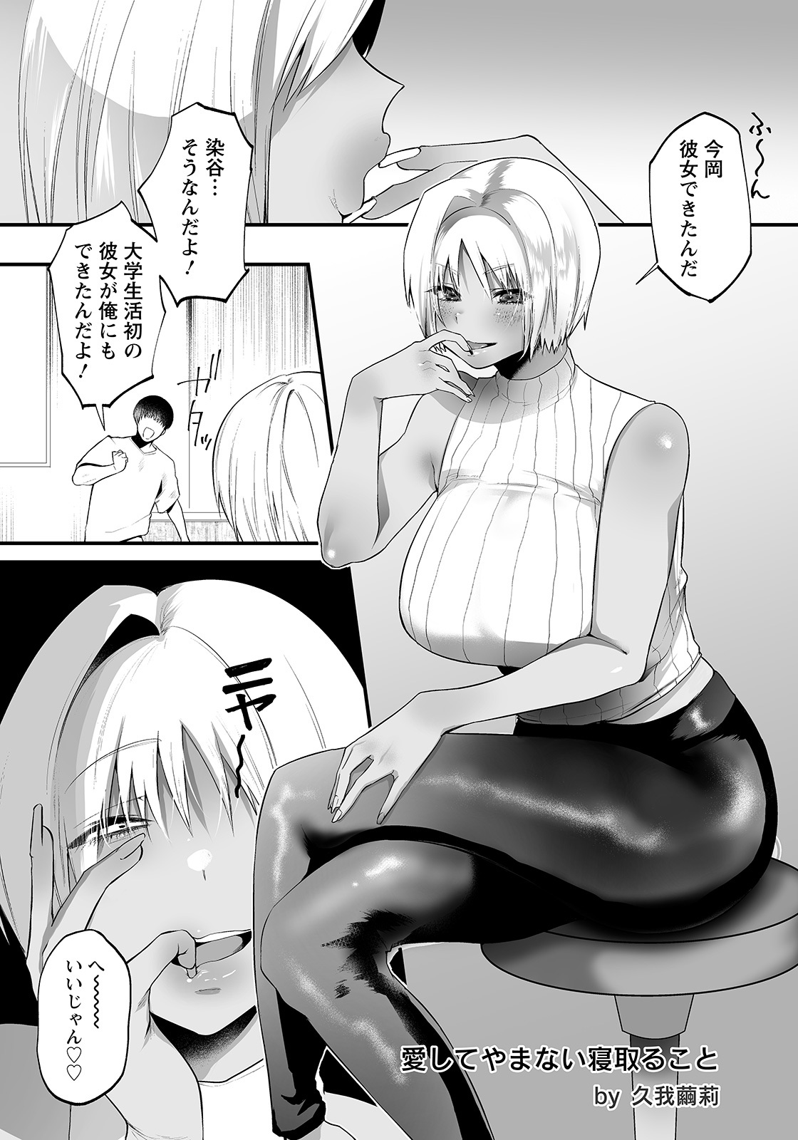ANGEL Club 2022-09 page 11 full