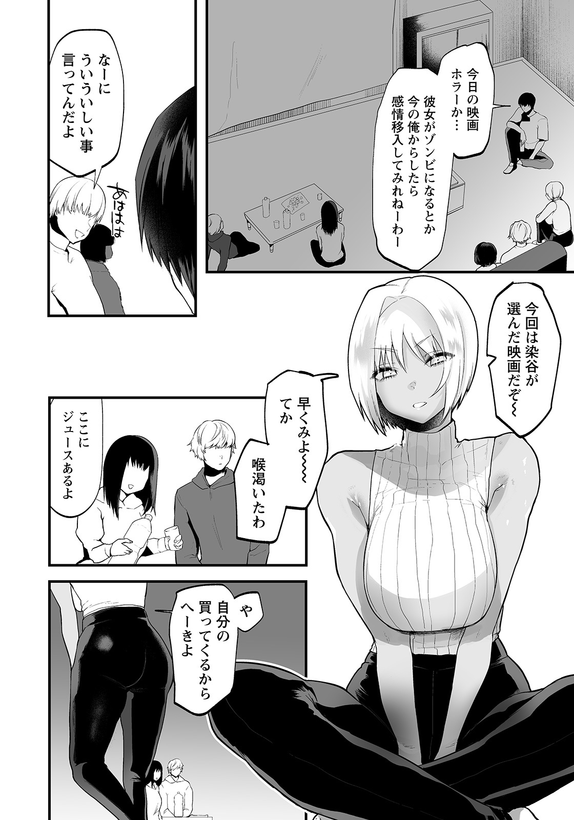 ANGEL Club 2022-09 page 12 full