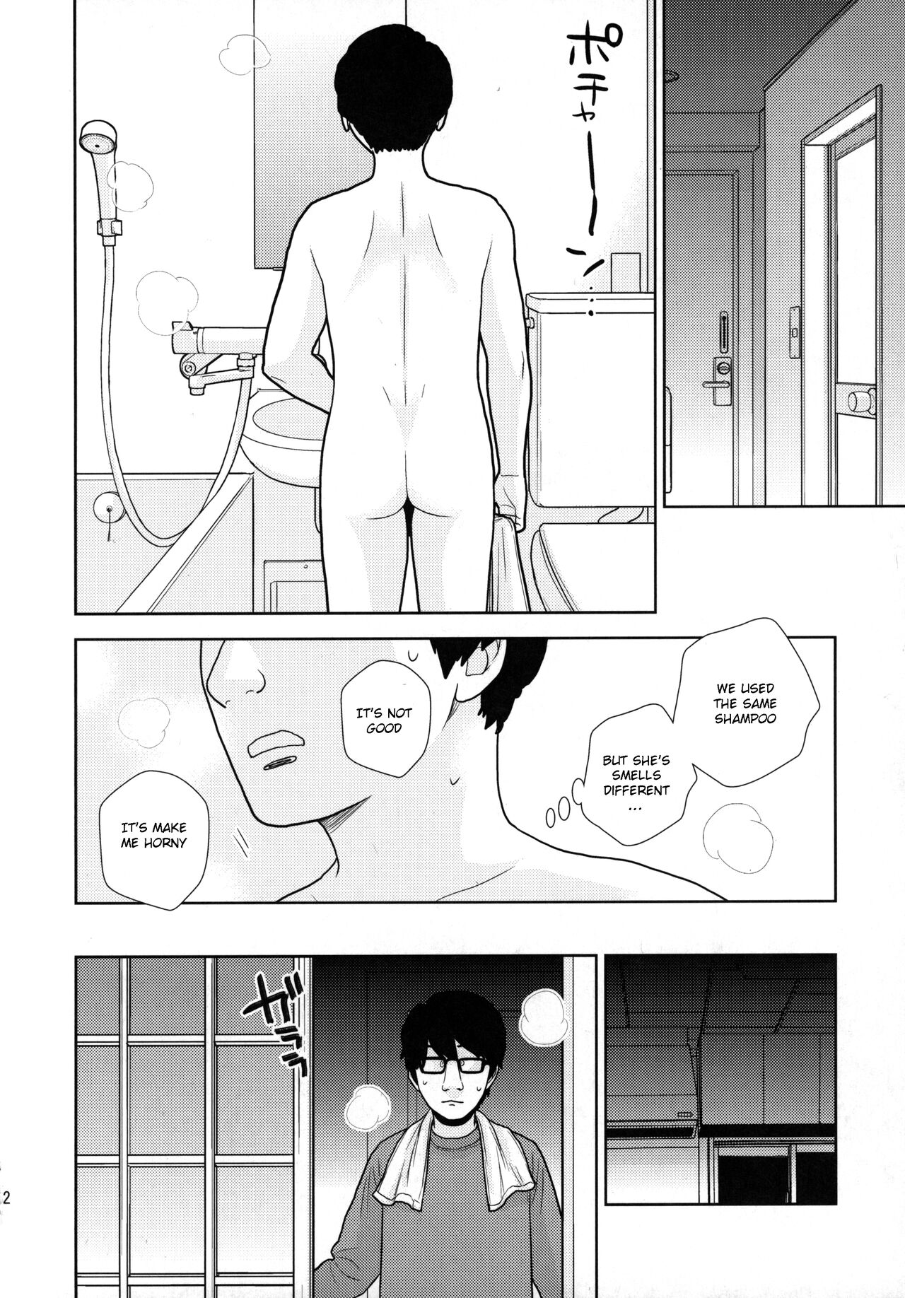 Tada de Tomero-kei Joshi page 11 full