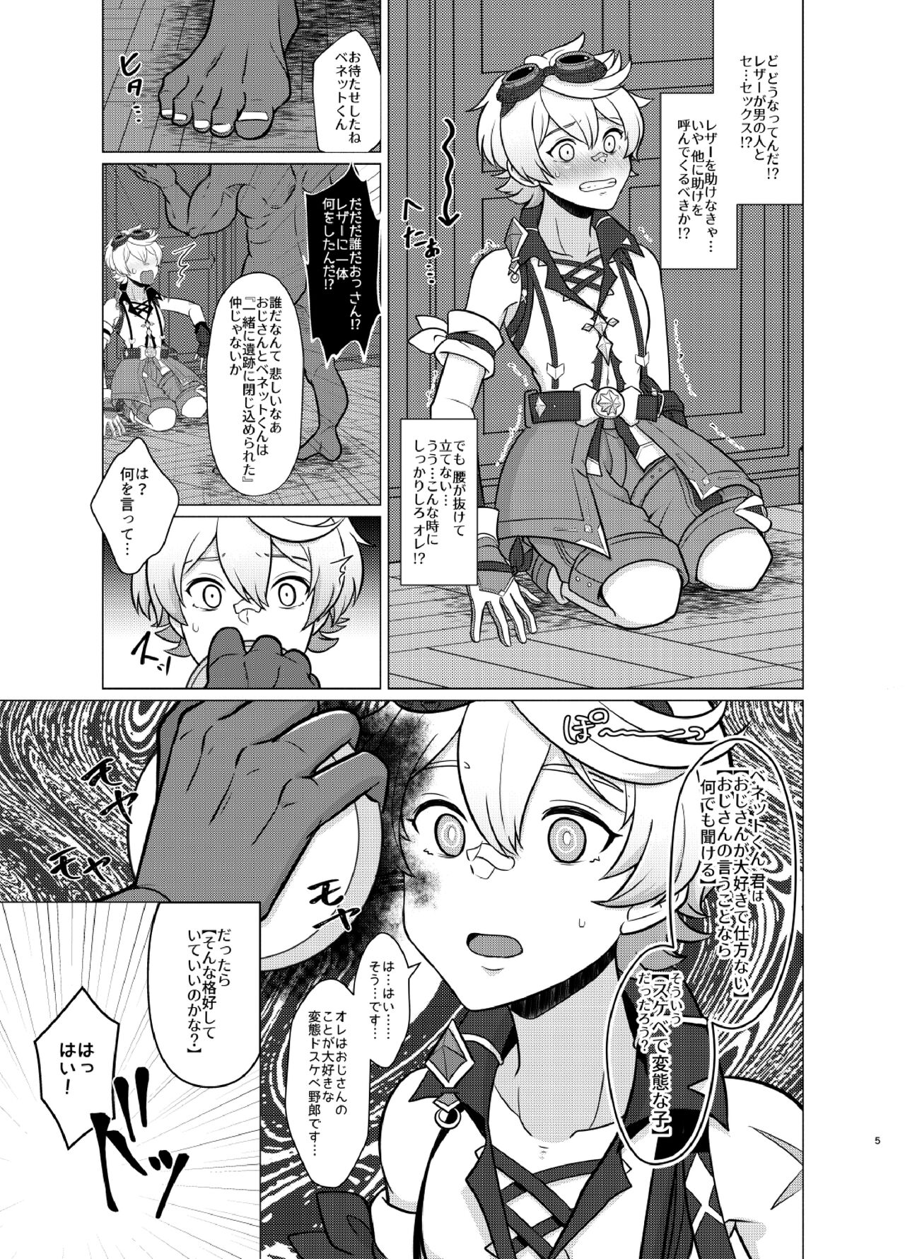 Honto ni atta!? saimin sei ibutsu page 4 full
