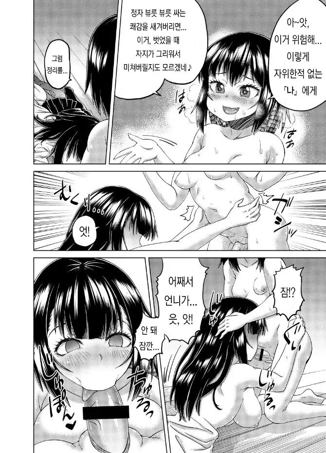 베고, 입고, 입고! 斬る、着る、着る! page 10 full