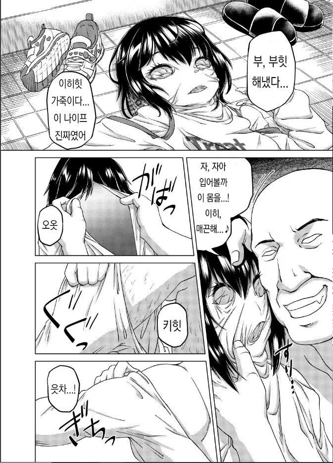 베고, 입고, 입고! 斬る、着る、着る! page 2 full