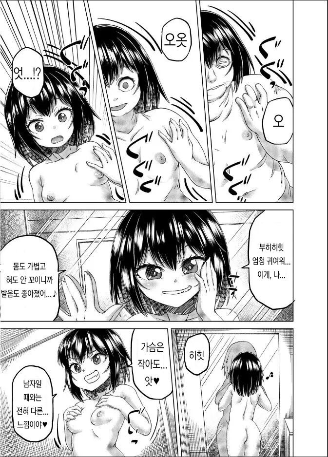 베고, 입고, 입고! 斬る、着る、着る! page 3 full