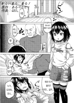 베고, 입고, 입고! 斬る、着る、着る!