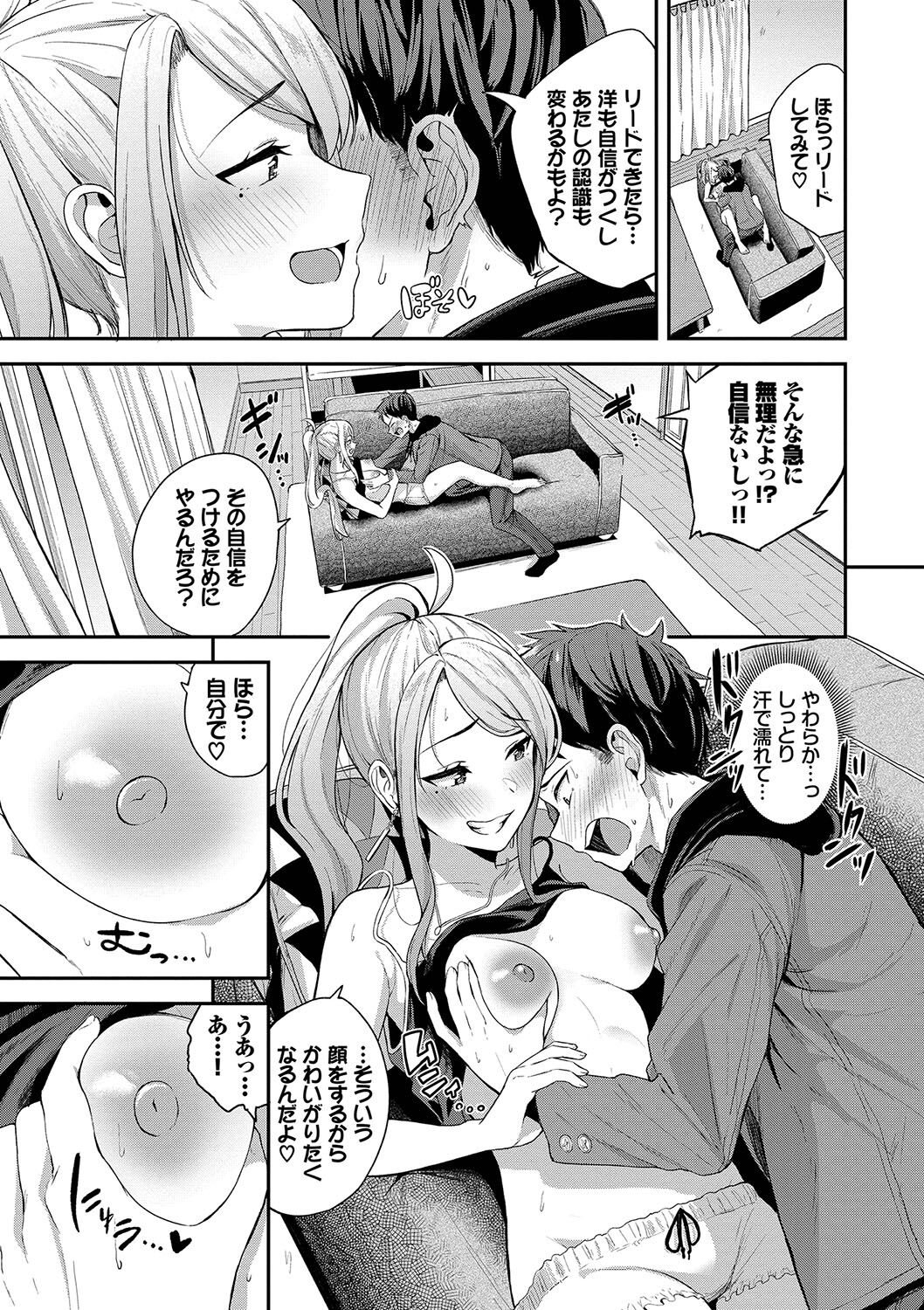 Amaete... Ii yo - You can count on me. page 10 full