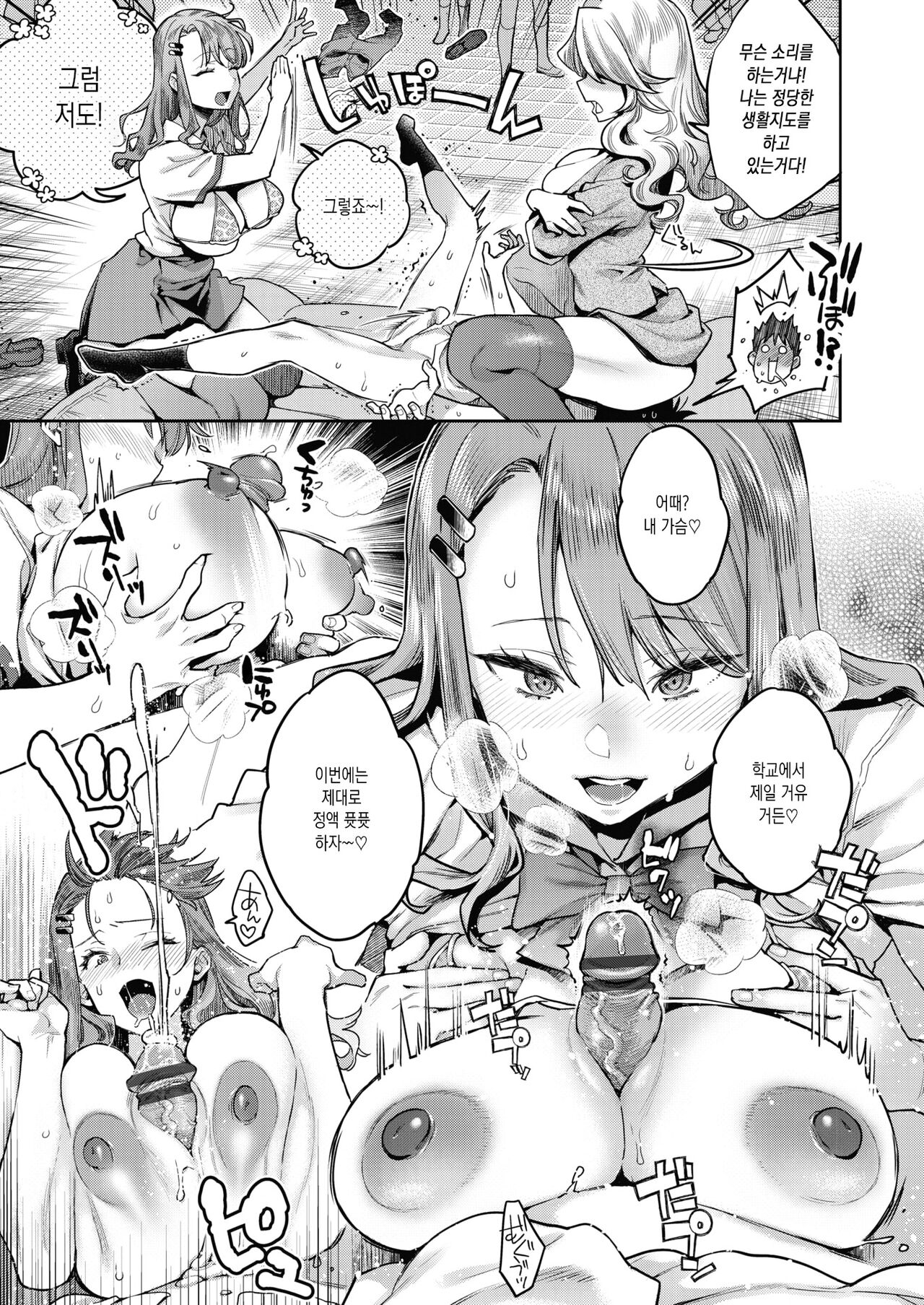 Tamasaka！～Gyokumashi（Sei）Sangyo Kaikaku Gakuen～ Ch.2 page 11 full