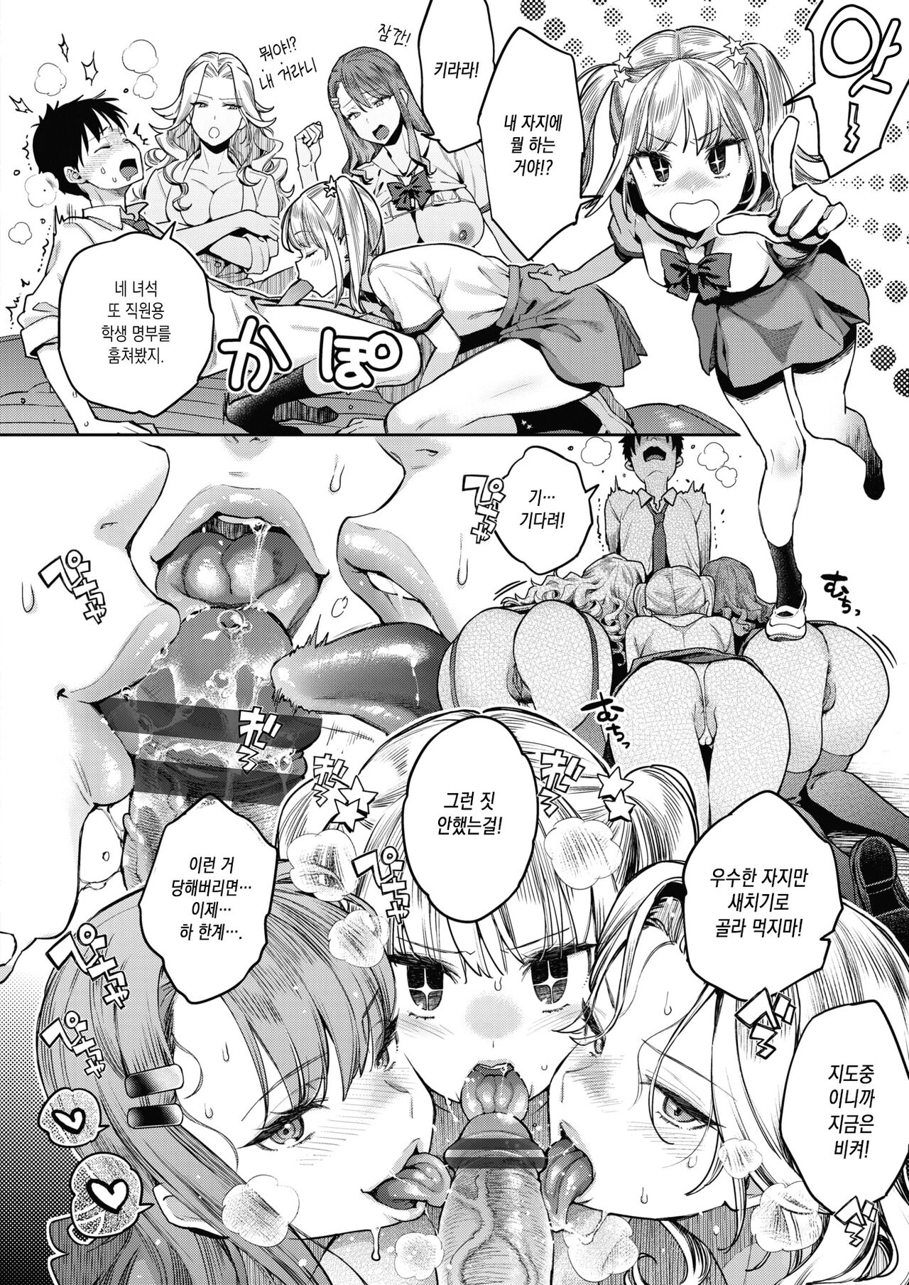 Tamasaka！～Gyokumashi（Sei）Sangyo Kaikaku Gakuen～ Ch.2 page 12 full