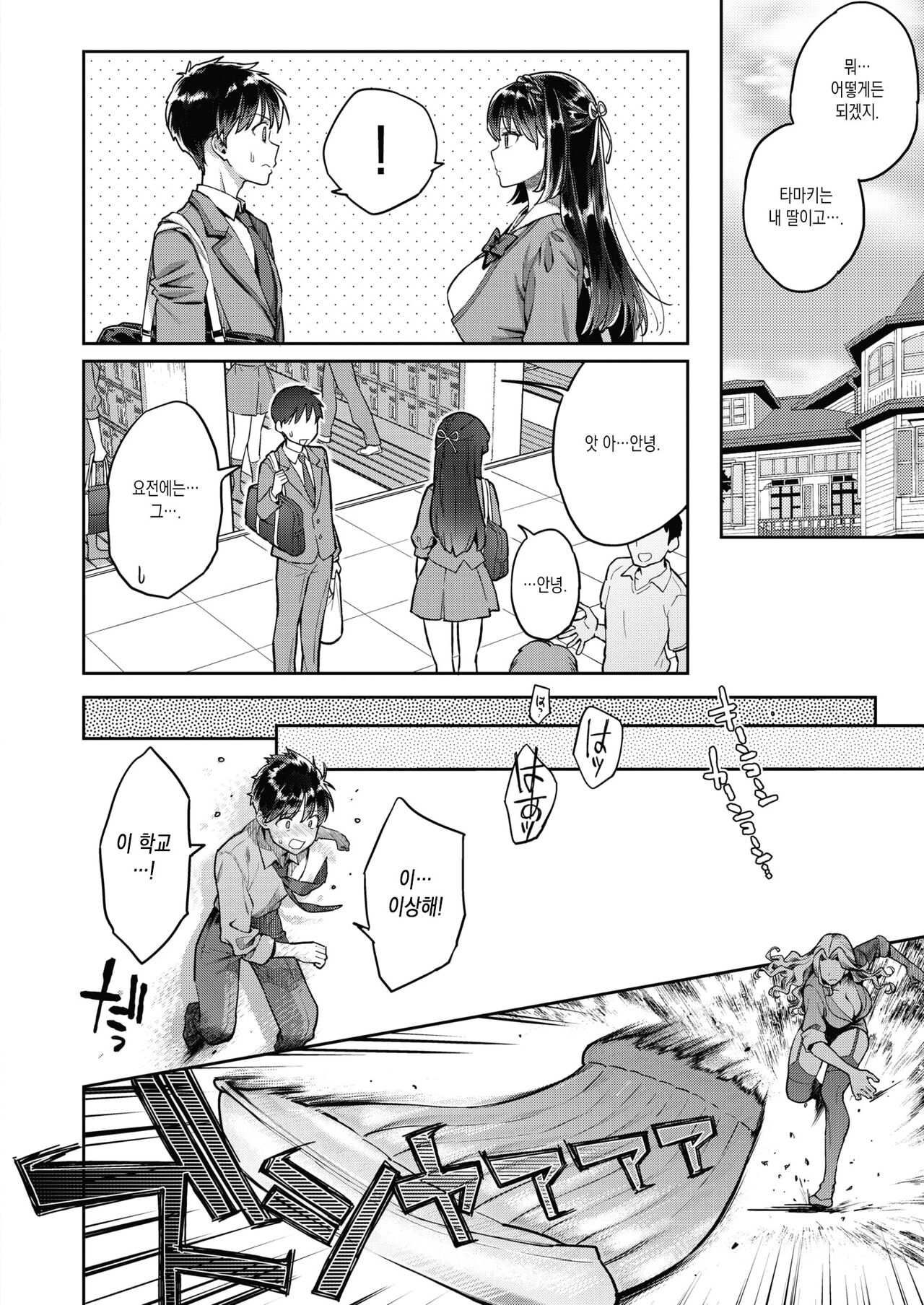 Tamasaka！～Gyokumashi（Sei）Sangyo Kaikaku Gakuen～ Ch.2 page 8 full