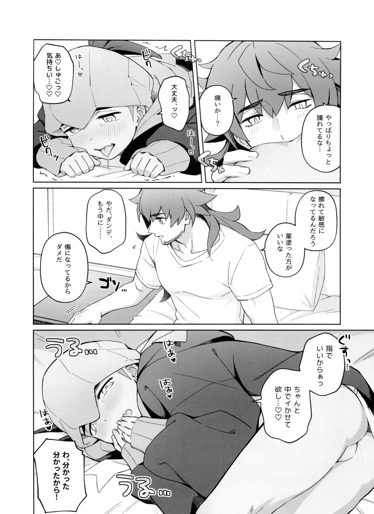 Kodomo no Jikan page 11 full