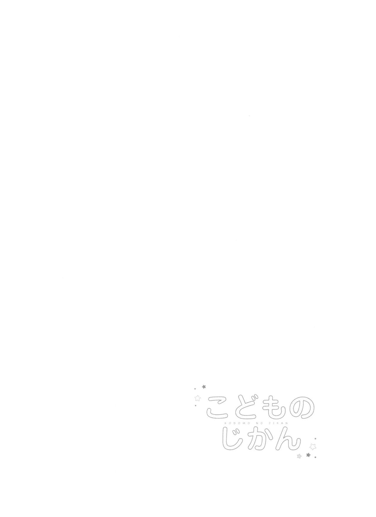 Kodomo no Jikan page 3 full