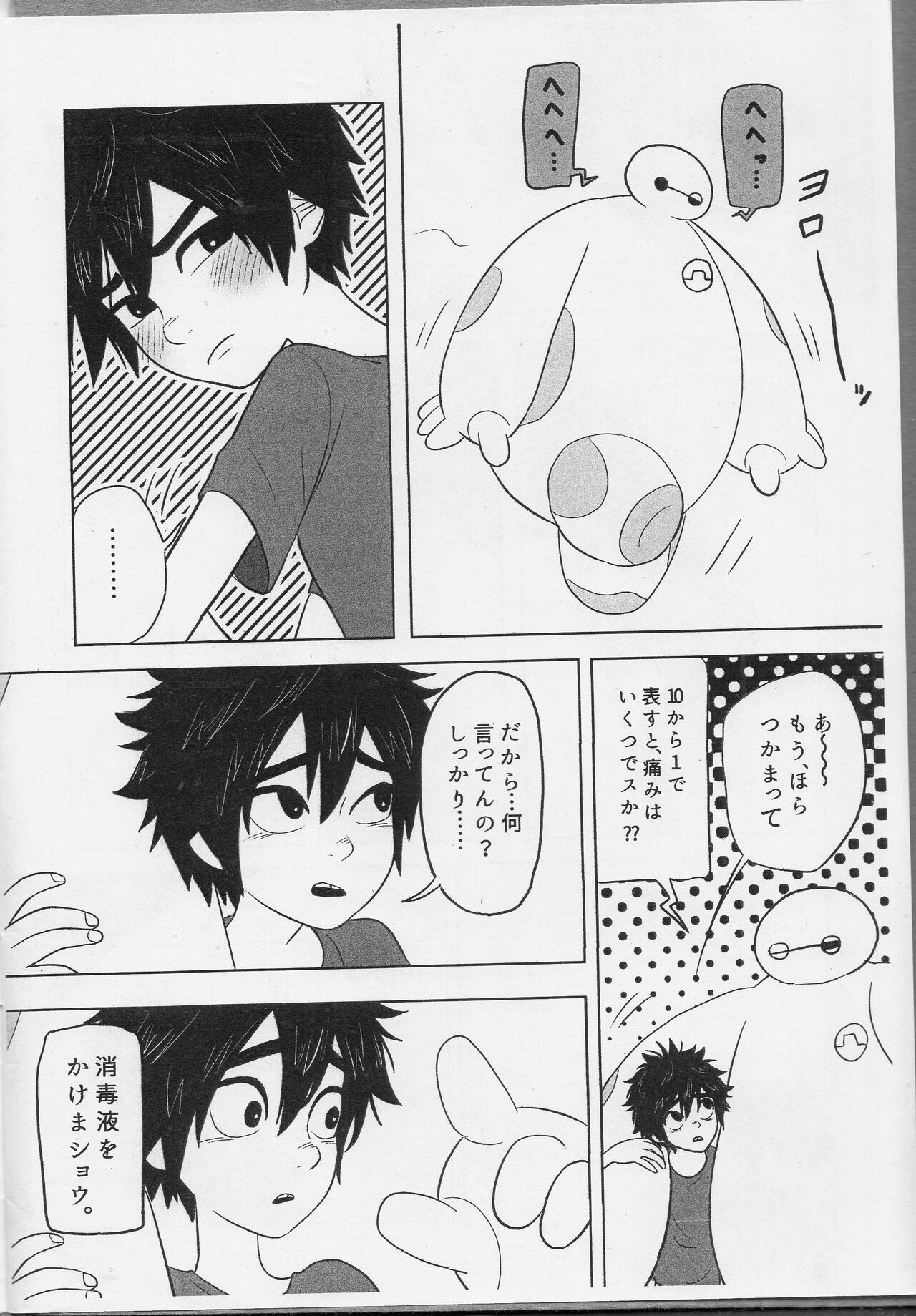 LOOOOOOOW BATTERYYYYYY! page 11 full