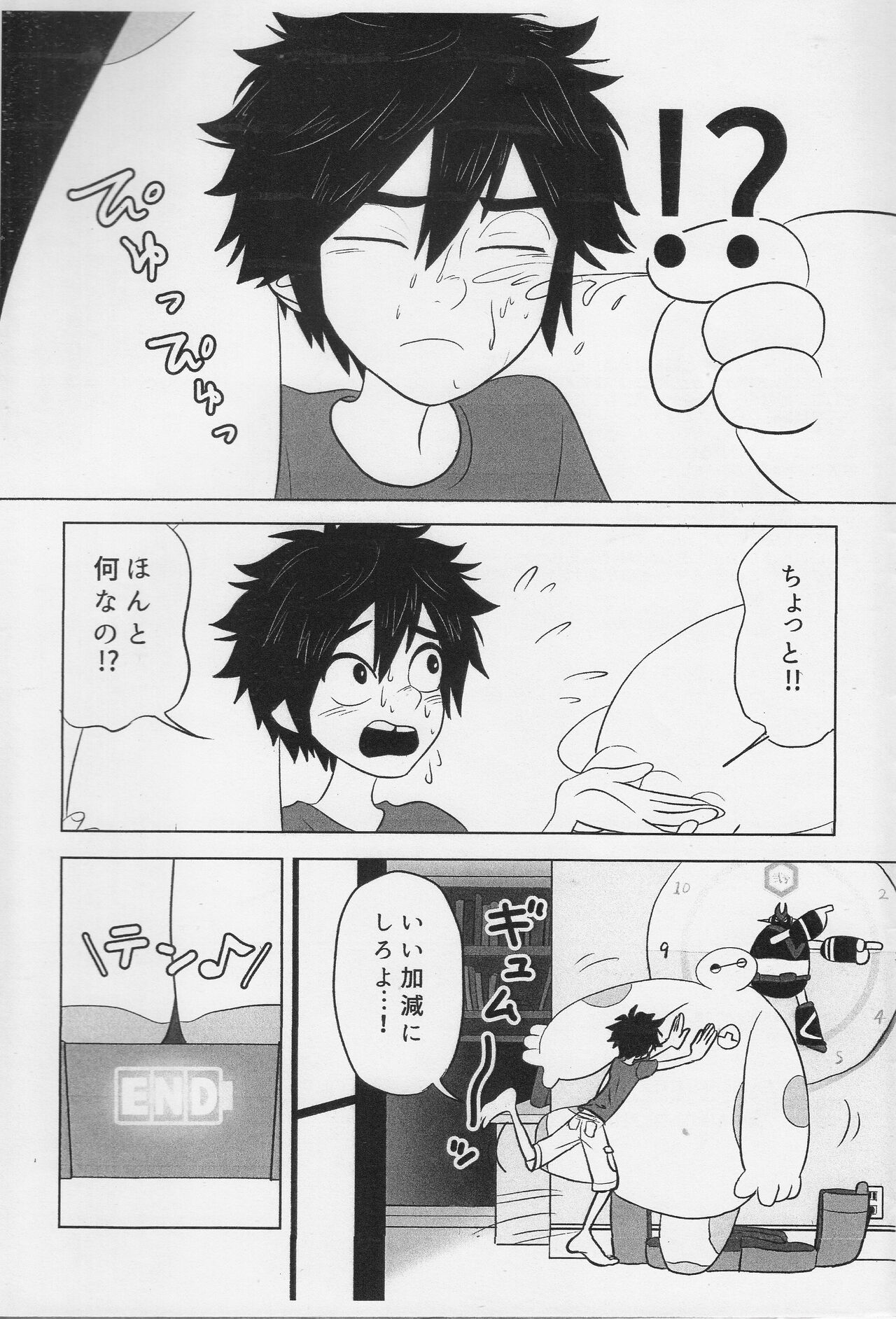 LOOOOOOOW BATTERYYYYYY! page 12 full