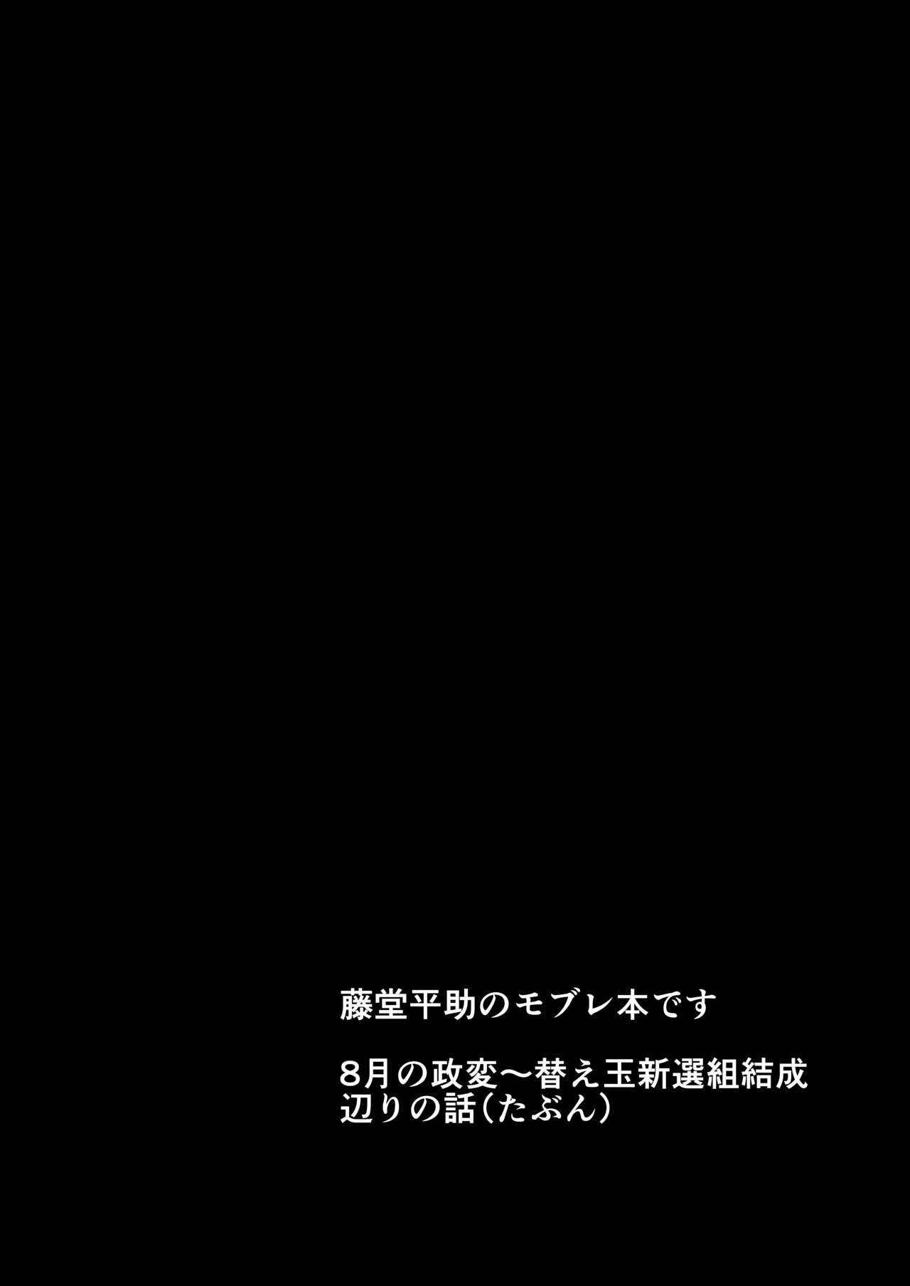 Makoto to Kyouki no Aida.... page 4 full