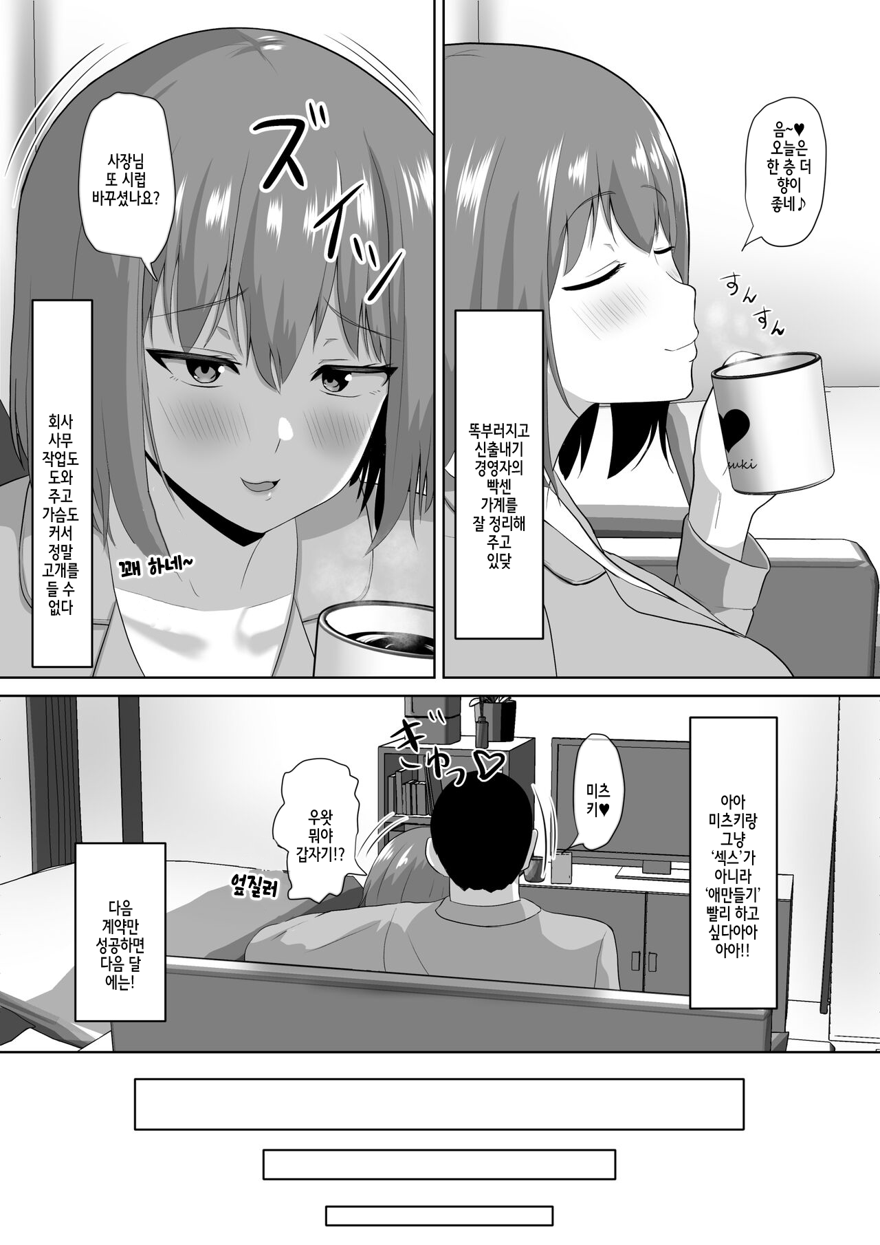 Hitozuma nanoni Aserasarete Gaman Dekimasen Deshita page 5 full