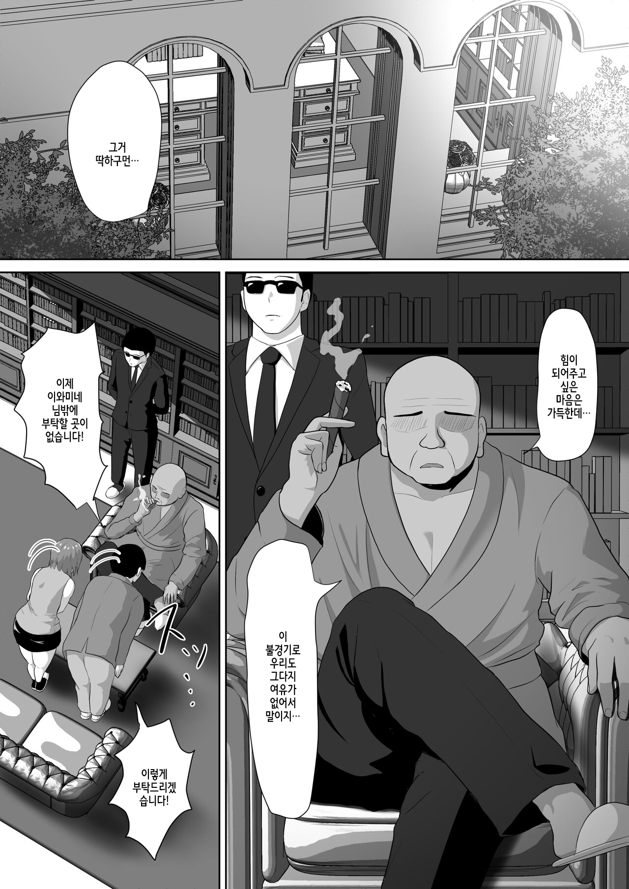 Hitozuma nanoni Aserasarete Gaman Dekimasen Deshita page 7 full
