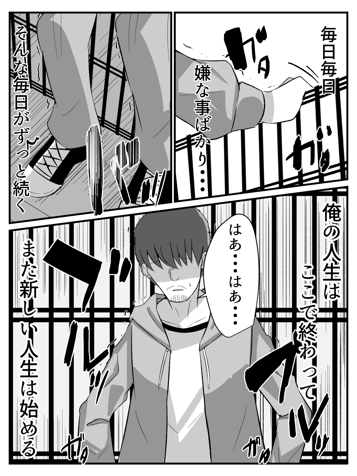 Tensei shitara shotadatta hanashi shota ni umarekawari keteikyōshinōnēsan to Yari makuru hanashi page 4 full