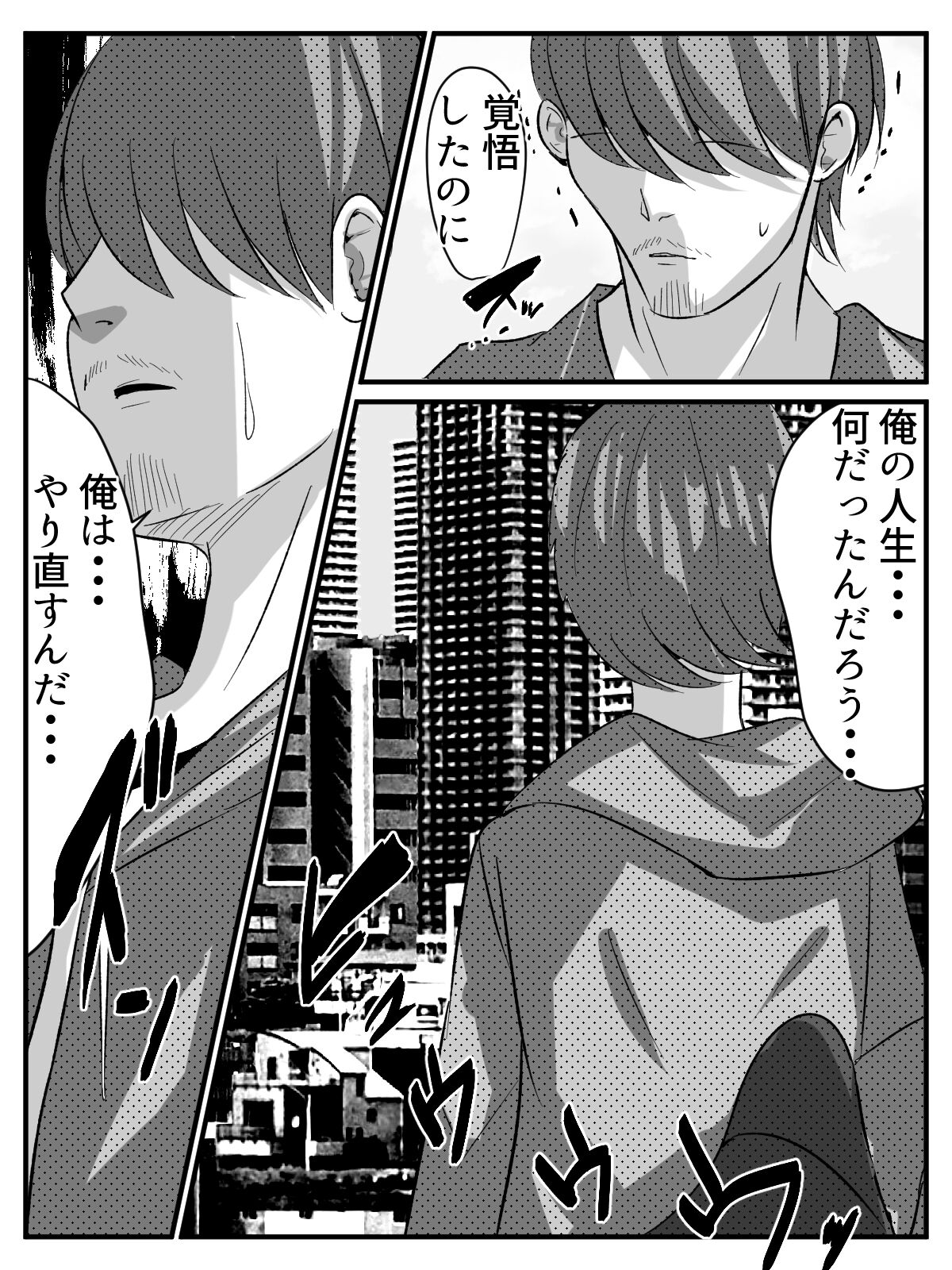 Tensei shitara shotadatta hanashi shota ni umarekawari keteikyōshinōnēsan to Yari makuru hanashi page 5 full