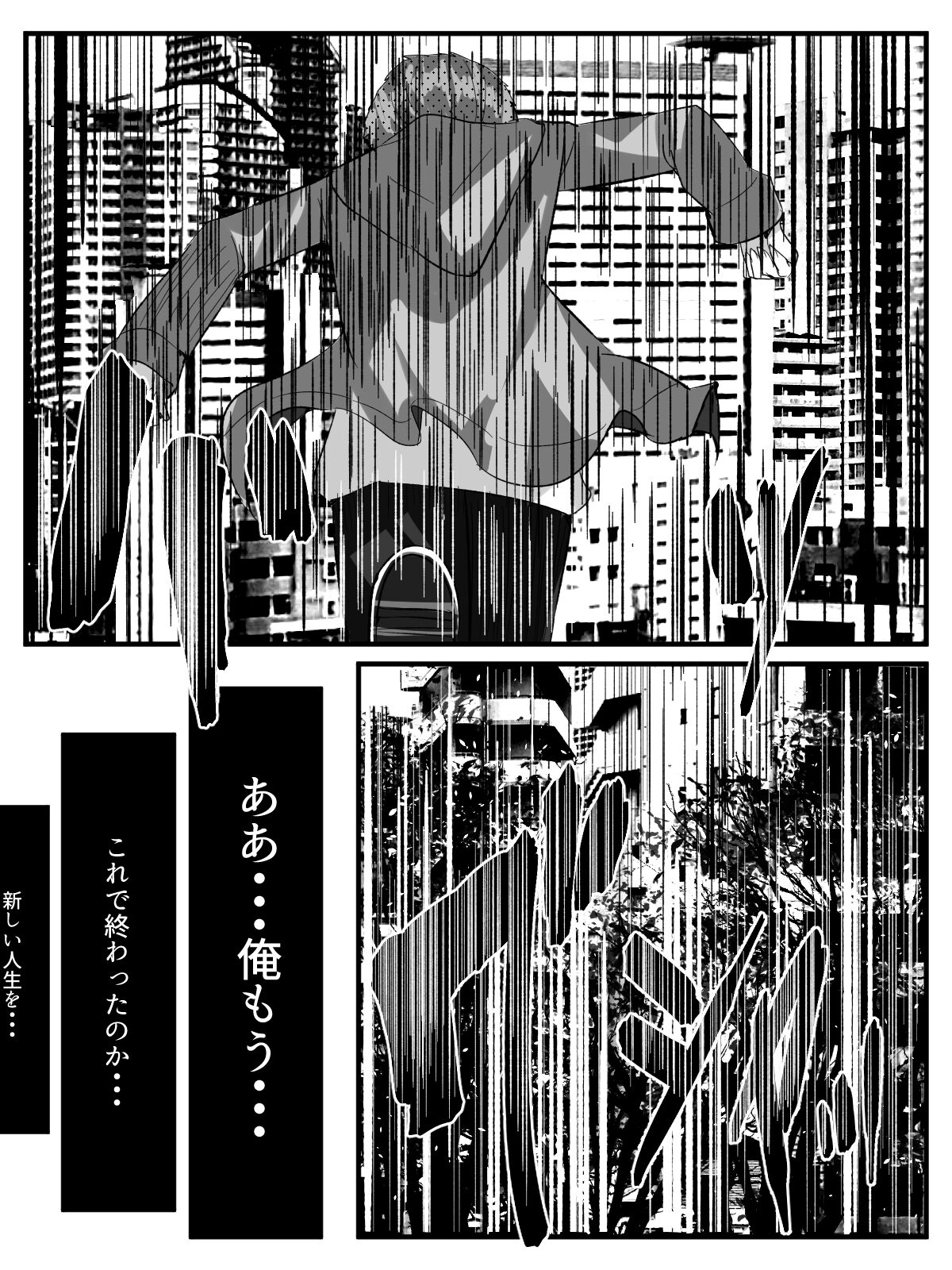Tensei shitara shotadatta hanashi shota ni umarekawari keteikyōshinōnēsan to Yari makuru hanashi page 6 full