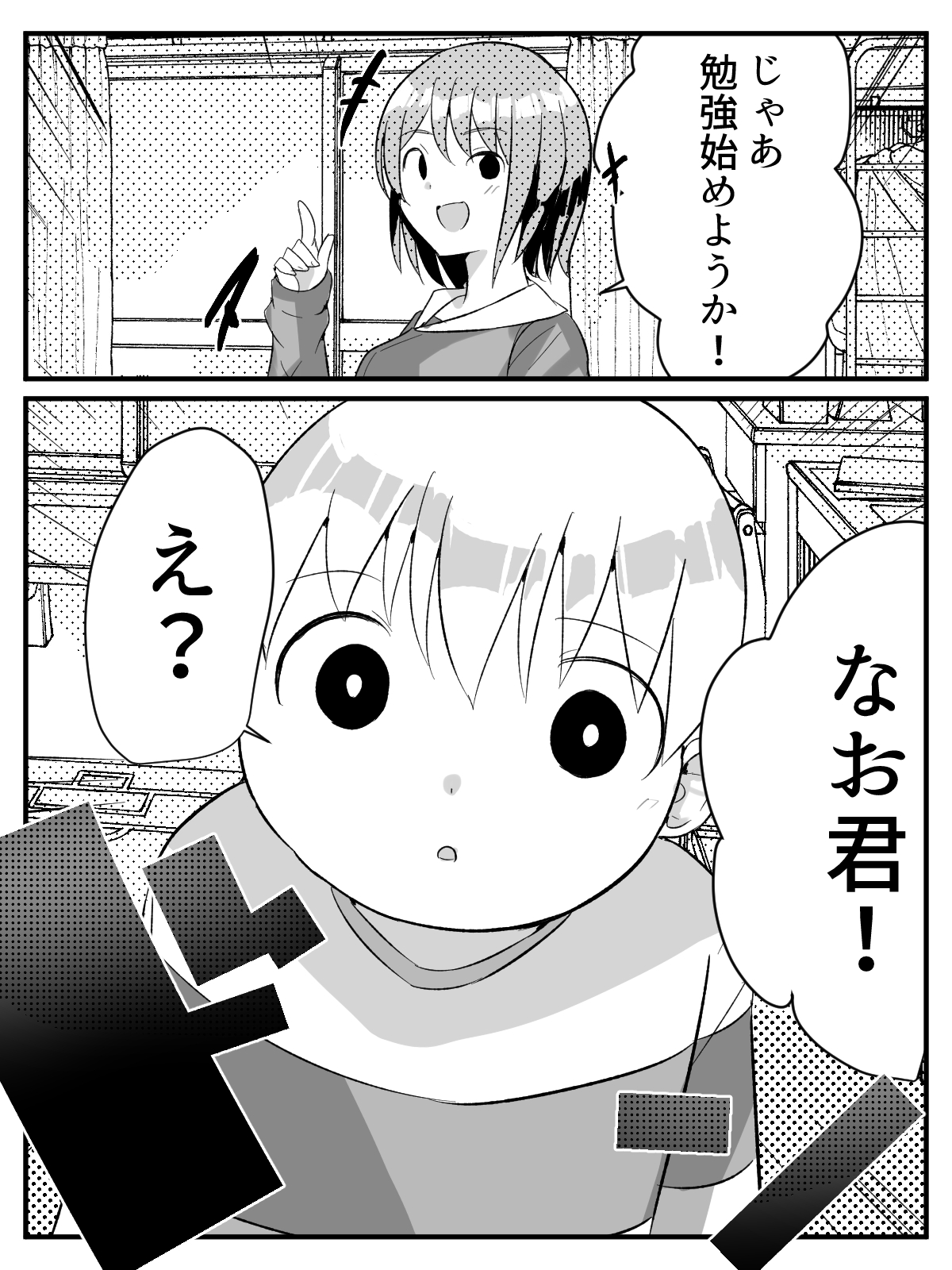 Tensei shitara shotadatta hanashi shota ni umarekawari keteikyōshinōnēsan to Yari makuru hanashi page 8 full
