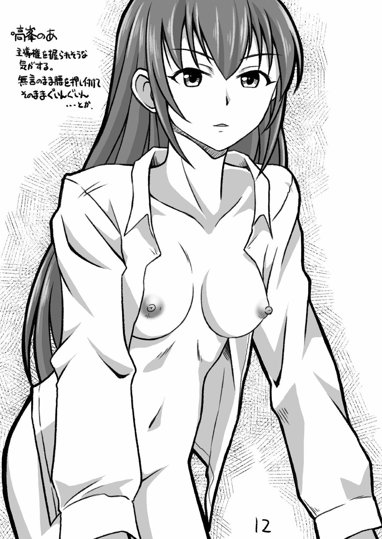 Cinderella Teishoku page 11 full