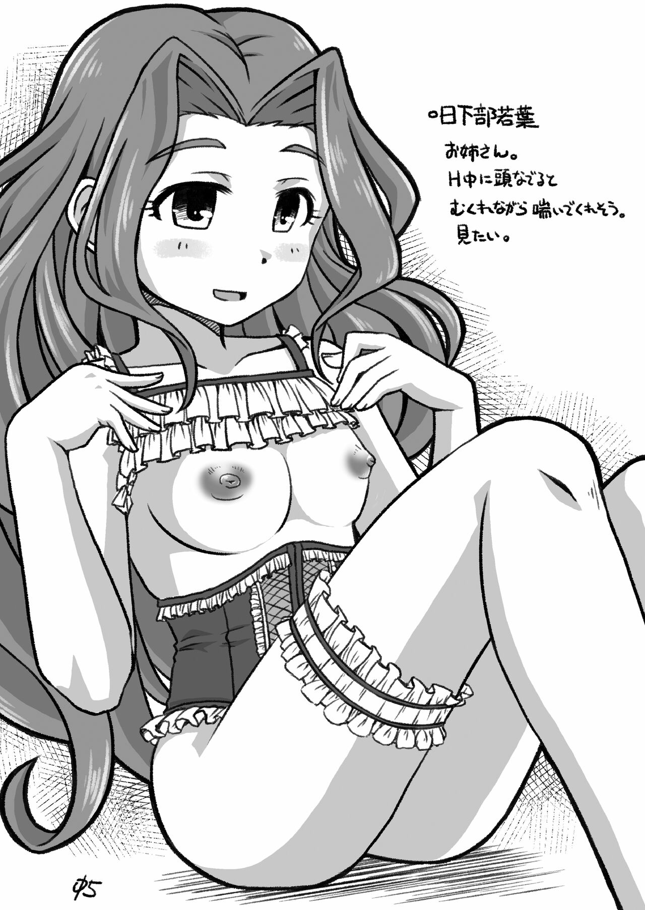Cinderella Teishoku page 4 full