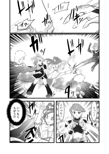 [JabyssK] Belly Crisis 7 (Futari wa Pretty Cure) cover