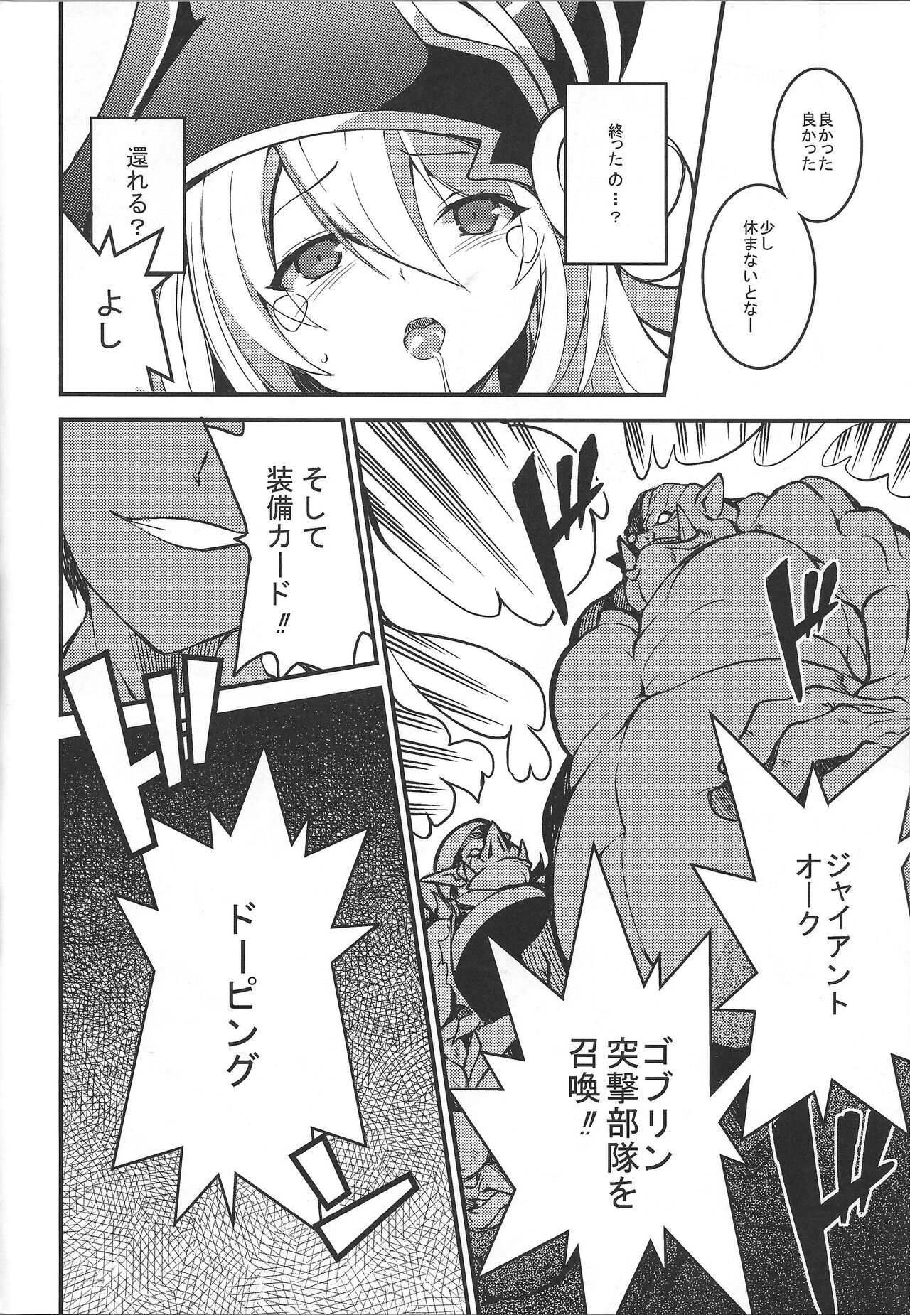 Ikenie shokan page 11 full