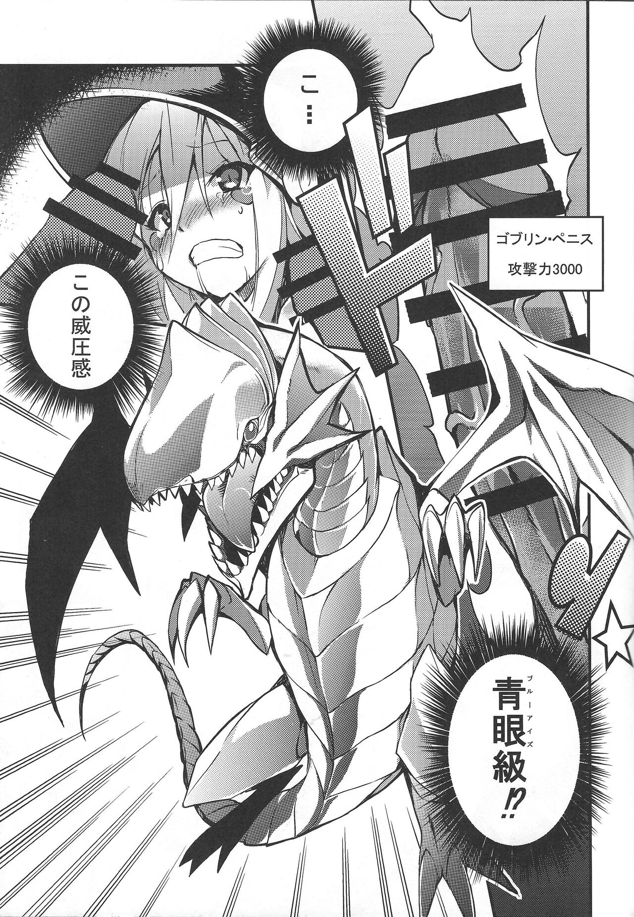 Ikenie shokan page 12 full