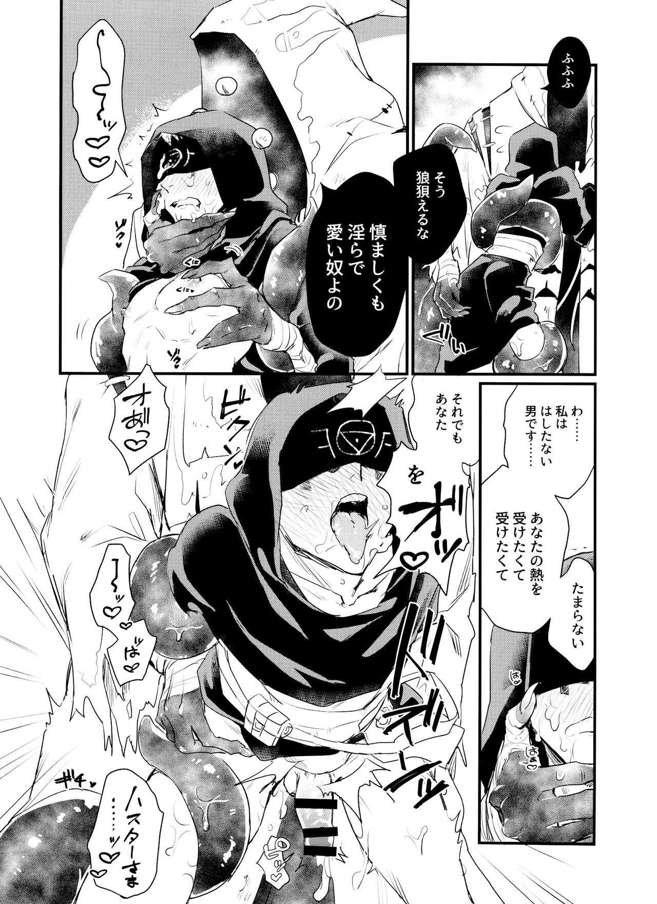 Anata ni go hōshi sa sete kudasai page 10 full
