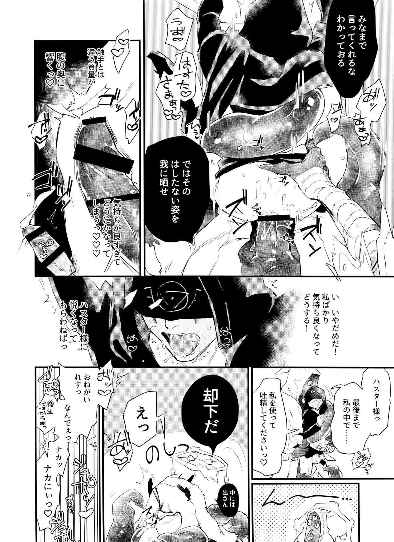 Anata ni go hōshi sa sete kudasai page 11 full