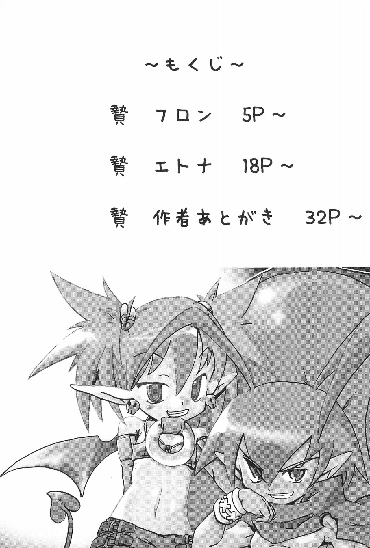 Dis-nie page 3 full
