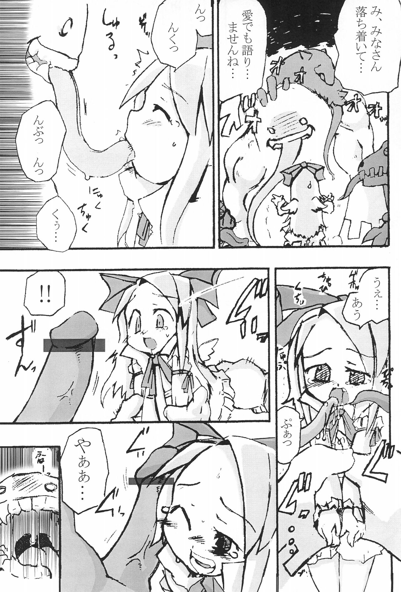 Dis-nie page 6 full