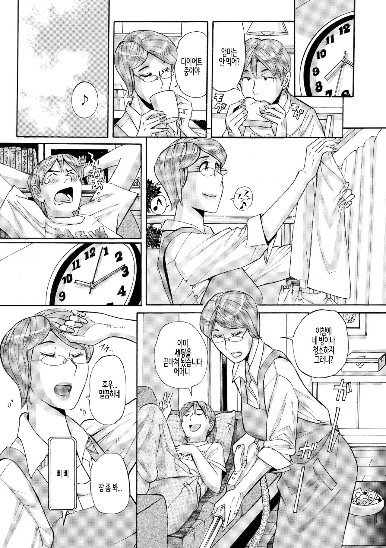 Mother's Care Service 2 page 7 full