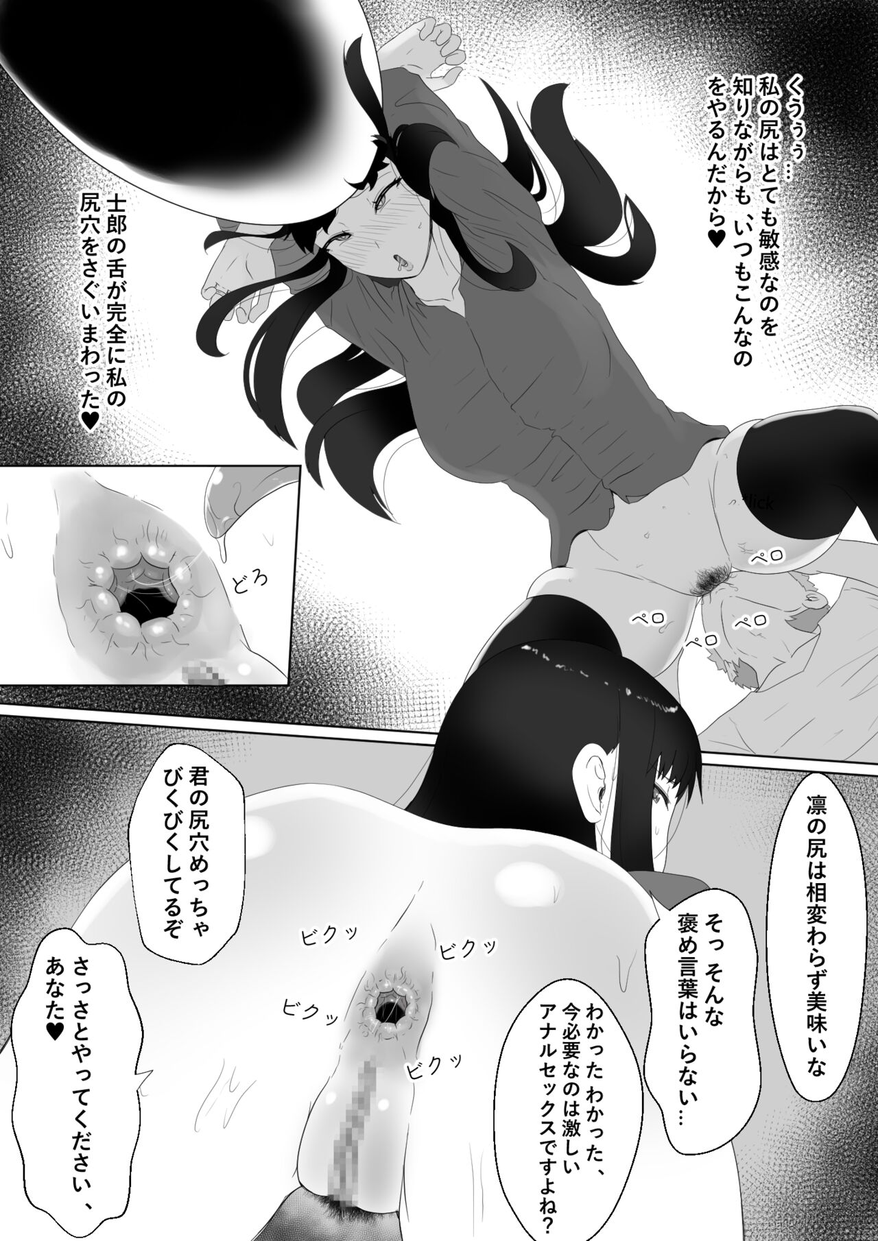 Emiya Harem page 10 full