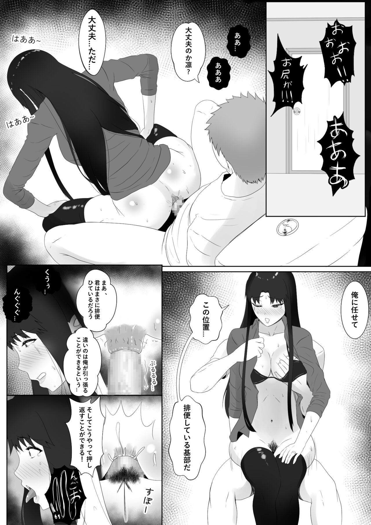 Emiya Harem page 11 full