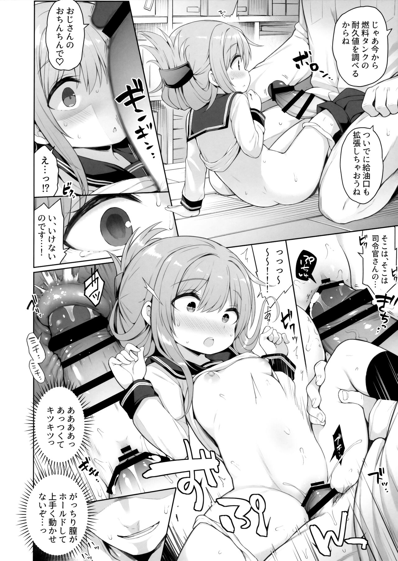 Inazuma-chan no Shireikan ni wa Ienai Himitsu page 11 full