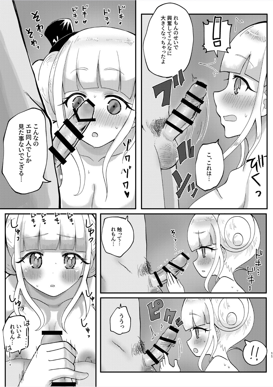 Osananajimi de Gamer Tomodachi no Kokoroai to Hisashiburi ni Attara Onna ni Natteita page 11 full